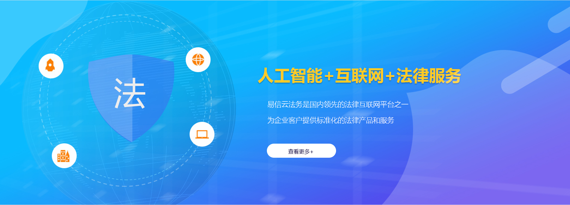 达川律师在线咨询