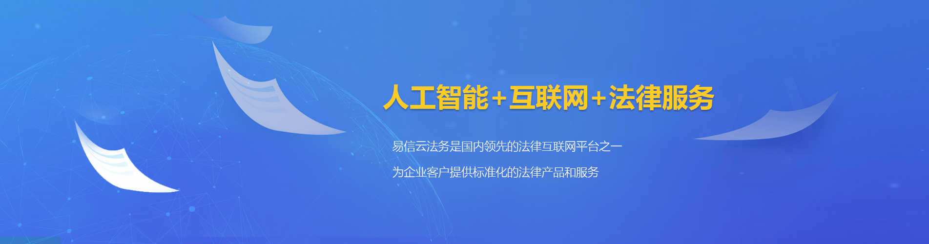 达川律师在线咨询